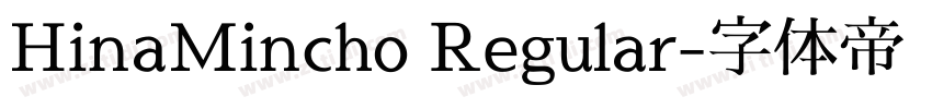 HinaMincho Regular字体转换